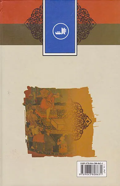 امیرحمزه صاحبقران